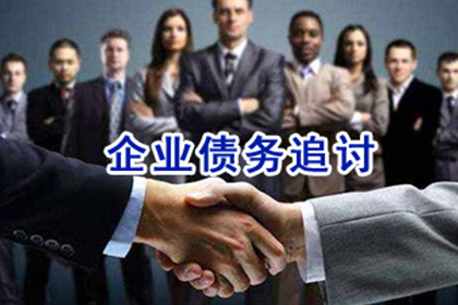 欠款强制执行未果如何维权
